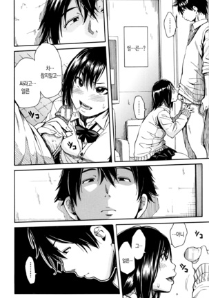 Seifuku no Oku no Kimochi Ii Toko Page #158