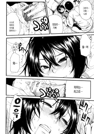 Seifuku no Oku no Kimochi Ii Toko Page #46