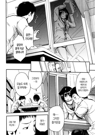 Seifuku no Oku no Kimochi Ii Toko Page #104