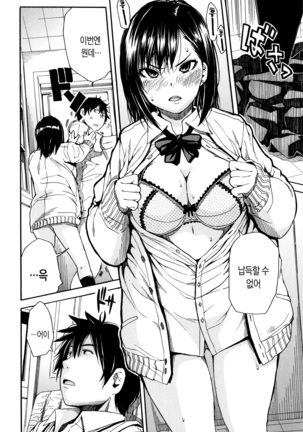 Seifuku no Oku no Kimochi Ii Toko Page #160