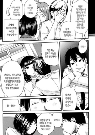 Seifuku no Oku no Kimochi Ii Toko Page #67