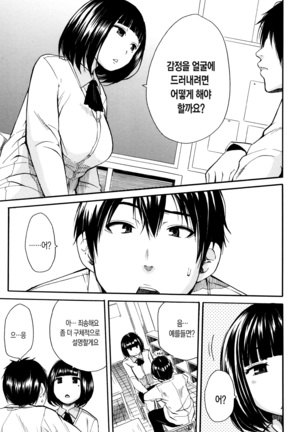 Seifuku no Oku no Kimochi Ii Toko Page #65
