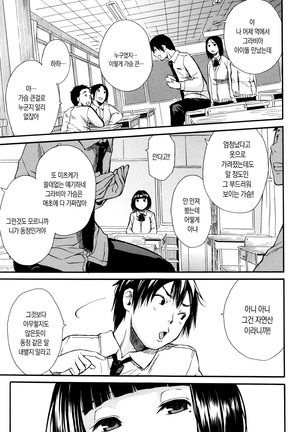 Seifuku no Oku no Kimochi Ii Toko Page #61