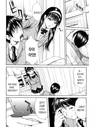 Seifuku no Oku no Kimochi Ii Toko Page #176
