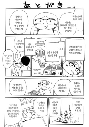Seifuku no Oku no Kimochi Ii Toko Page #205