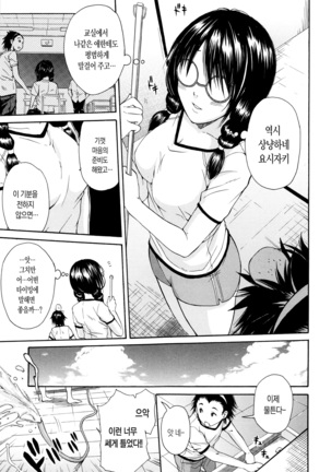 Seifuku no Oku no Kimochi Ii Toko Page #191