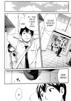 Seifuku no Oku no Kimochi Ii Toko Page #62