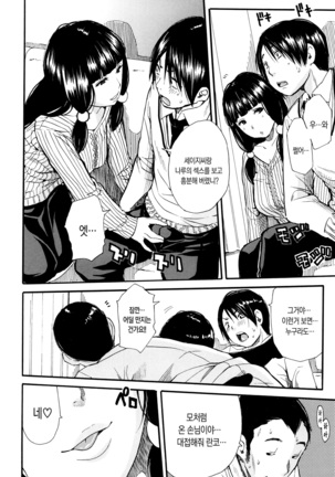 Seifuku no Oku no Kimochi Ii Toko Page #50