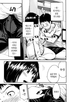 Seifuku no Oku no Kimochi Ii Toko Page #109