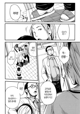 Seifuku no Oku no Kimochi Ii Toko Page #100