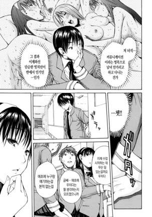 Seifuku no Oku no Kimochi Ii Toko Page #175