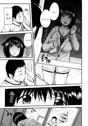 Seifuku no Oku no Kimochi Ii Toko Page #103