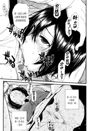 Seifuku no Oku no Kimochi Ii Toko Page #39