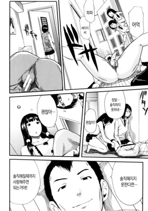 Seifuku no Oku no Kimochi Ii Toko Page #20