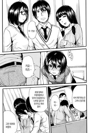 Seifuku no Oku no Kimochi Ii Toko Page #31