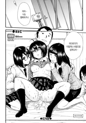 Seifuku no Oku no Kimochi Ii Toko Page #60