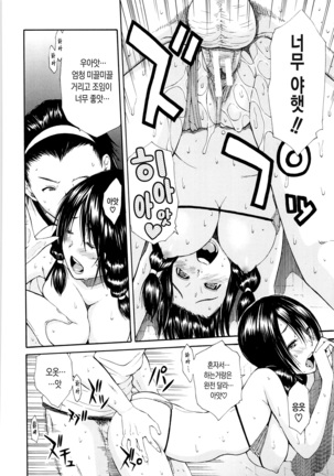 Seifuku no Oku no Kimochi Ii Toko Page #198