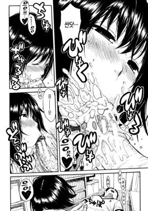 Seifuku no Oku no Kimochi Ii Toko Page #122