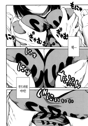 Seifuku no Oku no Kimochi Ii Toko Page #108