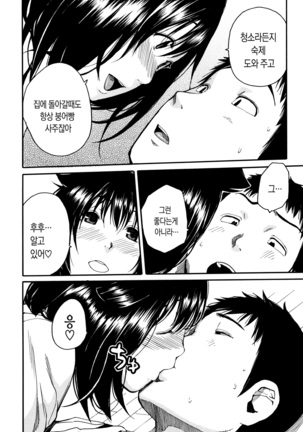 Seifuku no Oku no Kimochi Ii Toko Page #112