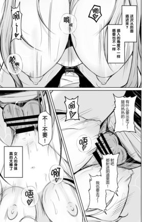 Kizoku to Dorei no Irekawari ~ Subete o Te ni Ireta Otoko ~ 【不可视汉化】 - Page 32