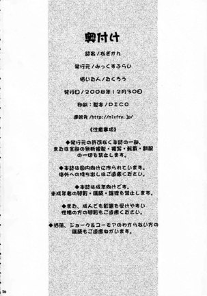 Nagi Kan - Page 25