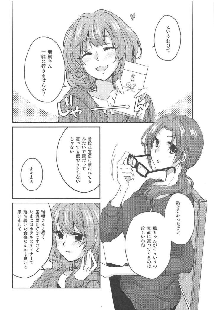 BE WITH ME