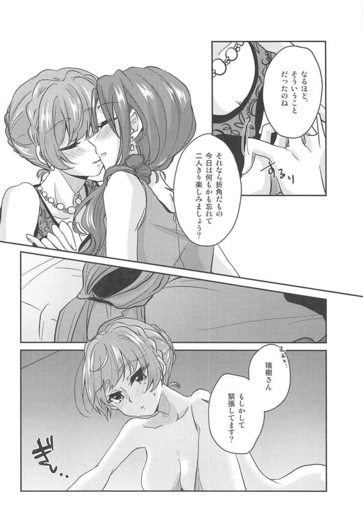 BE WITH ME