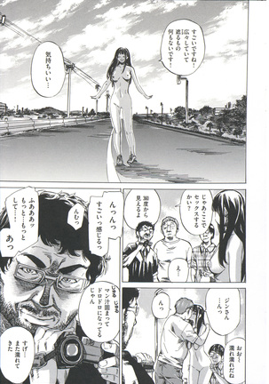 Kashiwazaki Miki wa Ironna Basho de Zenra Sanpo Shite Mita. Page #199