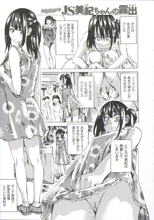 Kashiwazaki Miki wa Ironna Basho de Zenra Sanpo Shite Mita. Page #27