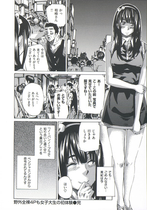 Kashiwazaki Miki wa Ironna Basho de Zenra Sanpo Shite Mita. Page #192