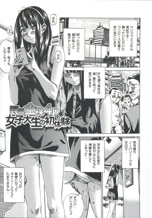 Kashiwazaki Miki wa Ironna Basho de Zenra Sanpo Shite Mita. Page #173