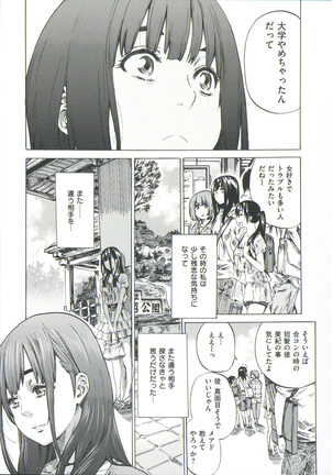 Kashiwazaki Miki wa Ironna Basho de Zenra Sanpo Shite Mita. Page #93