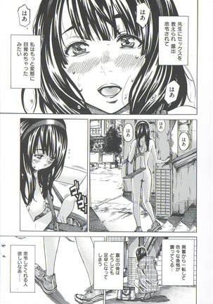 Kashiwazaki Miki wa Ironna Basho de Zenra Sanpo Shite Mita. - Page 33