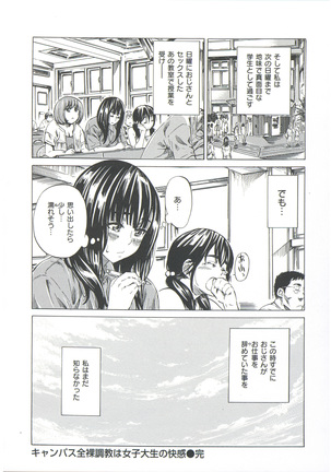 Kashiwazaki Miki wa Ironna Basho de Zenra Sanpo Shite Mita. Page #68