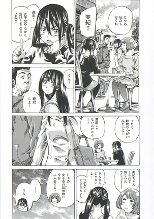 Kashiwazaki Miki wa Ironna Basho de Zenra Sanpo Shite Mita. Page #211