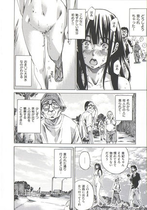 Kashiwazaki Miki wa Ironna Basho de Zenra Sanpo Shite Mita. Page #198