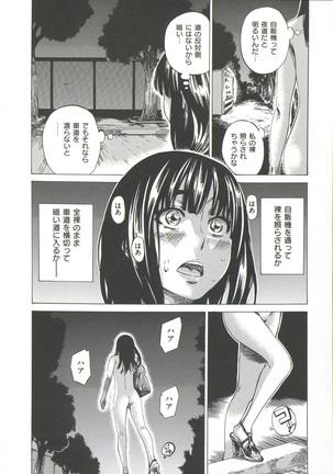 Kashiwazaki Miki wa Ironna Basho de Zenra Sanpo Shite Mita. Page #78