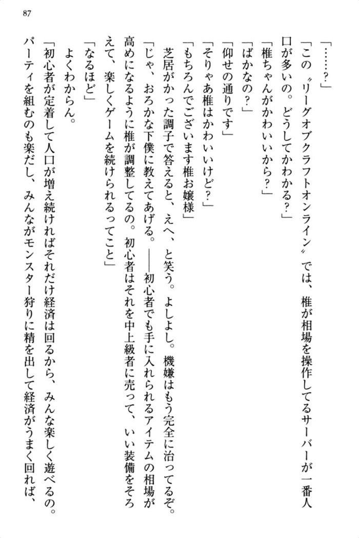 お嬢さま三姉妹にぺろぺろされ続けるのをやめたい人生でした