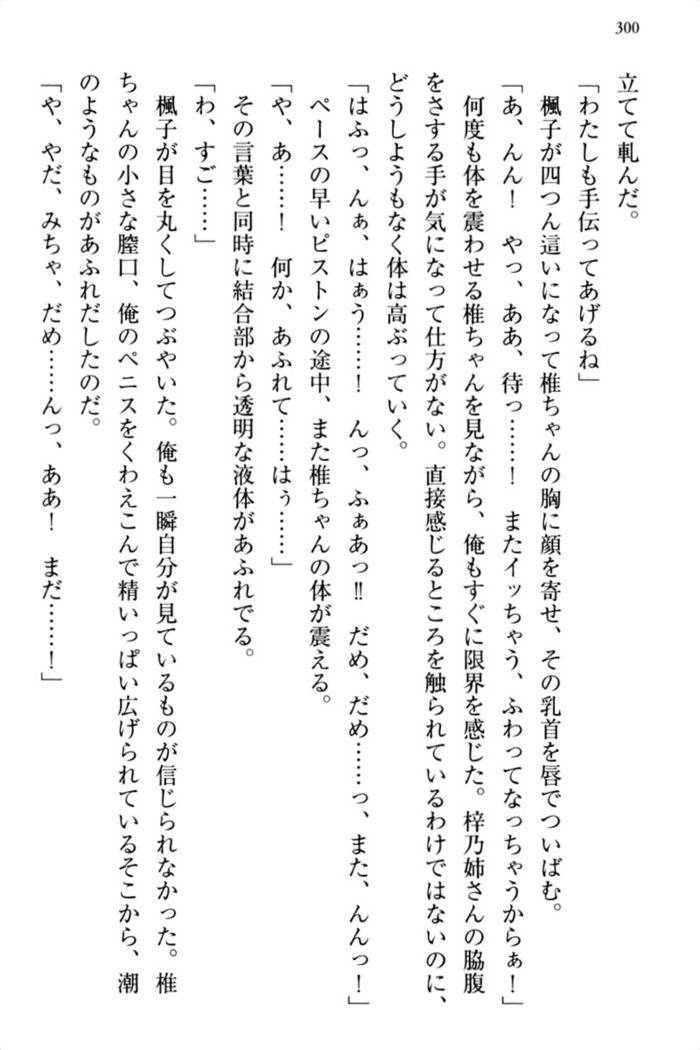 お嬢さま三姉妹にぺろぺろされ続けるのをやめたい人生でした