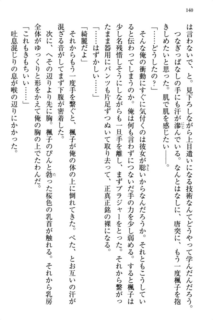 お嬢さま三姉妹にぺろぺろされ続けるのをやめたい人生でした