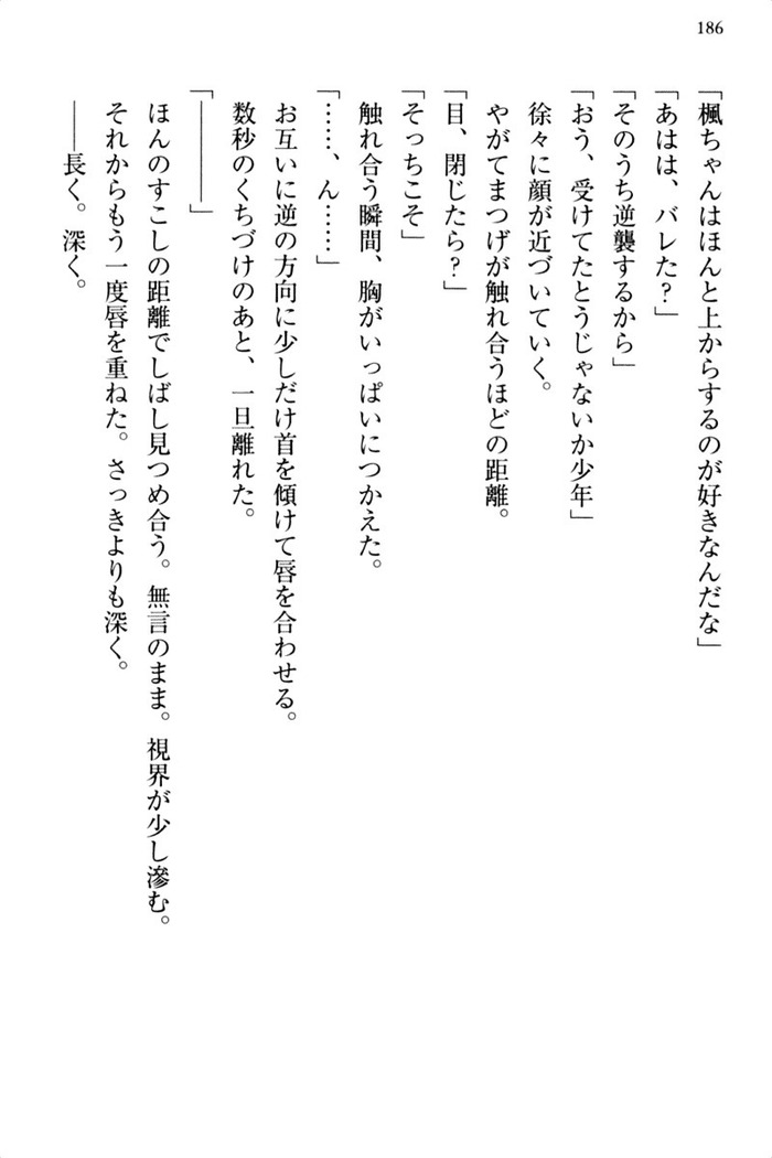 お嬢さま三姉妹にぺろぺろされ続けるのをやめたい人生でした