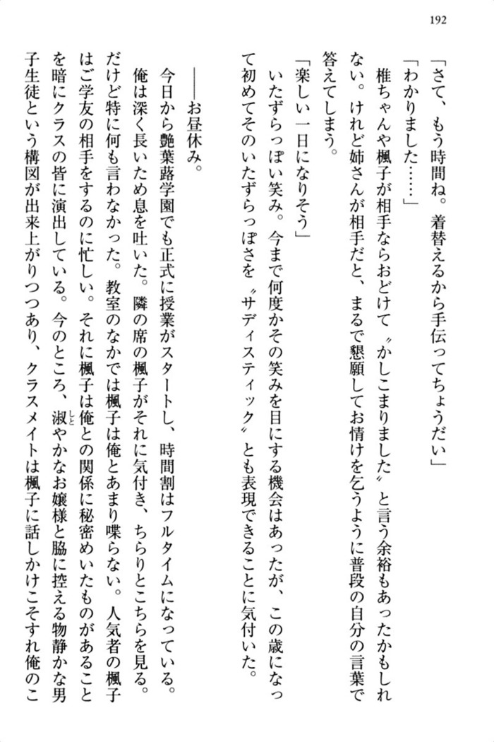 お嬢さま三姉妹にぺろぺろされ続けるのをやめたい人生でした