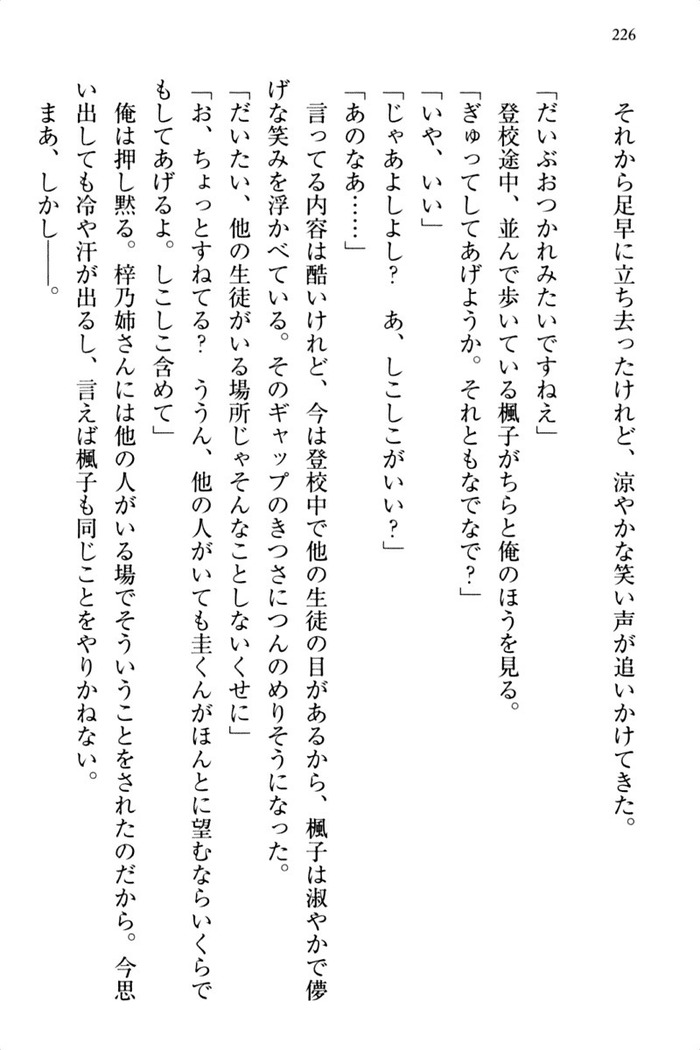 お嬢さま三姉妹にぺろぺろされ続けるのをやめたい人生でした