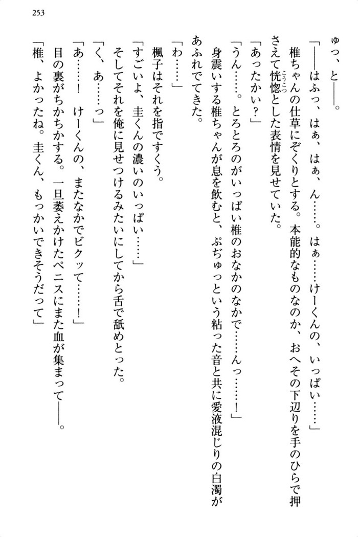 お嬢さま三姉妹にぺろぺろされ続けるのをやめたい人生でした