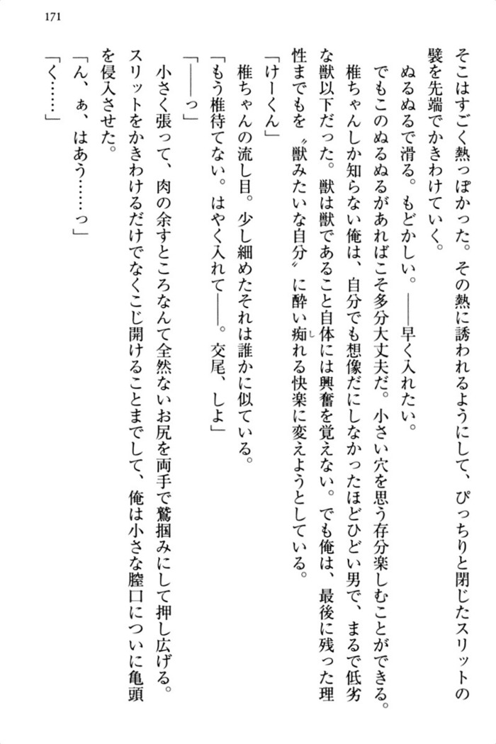 お嬢さま三姉妹にぺろぺろされ続けるのをやめたい人生でした