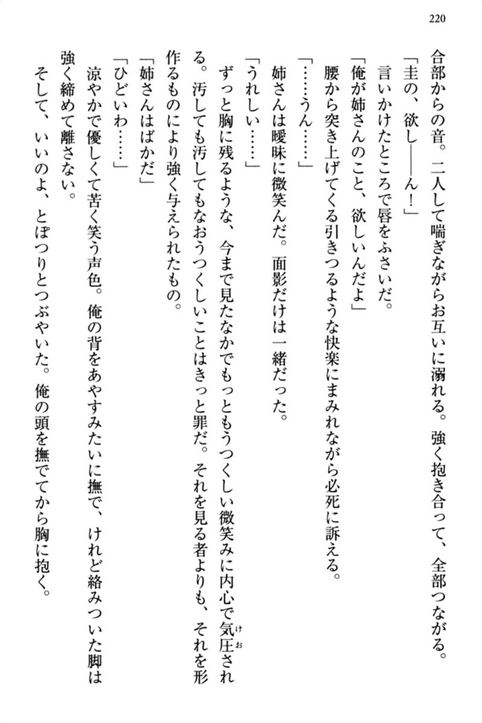 お嬢さま三姉妹にぺろぺろされ続けるのをやめたい人生でした