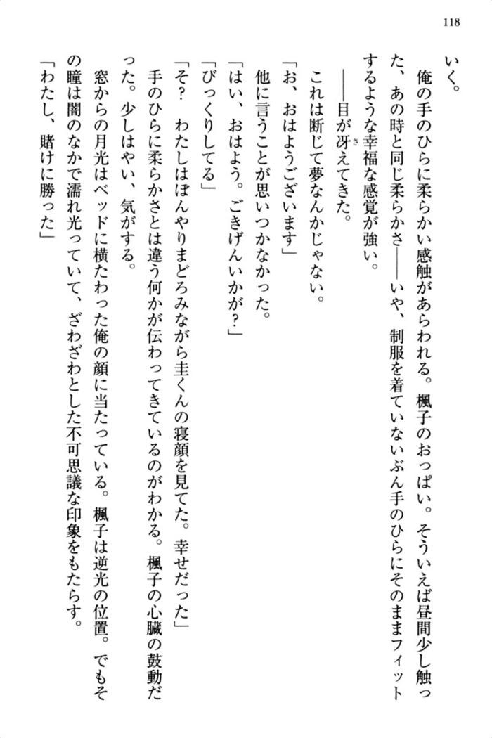 お嬢さま三姉妹にぺろぺろされ続けるのをやめたい人生でした