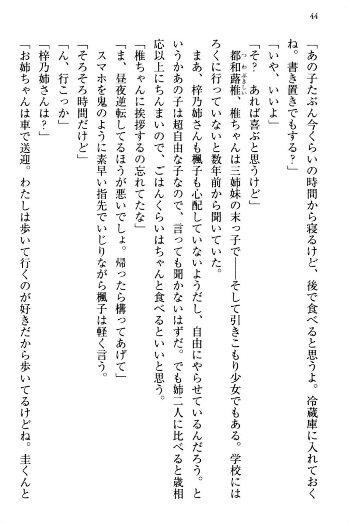 お嬢さま三姉妹にぺろぺろされ続けるのをやめたい人生でした