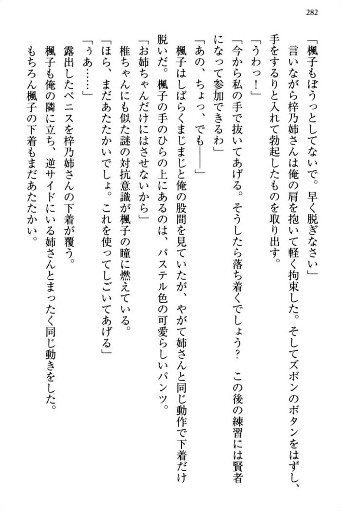 お嬢さま三姉妹にぺろぺろされ続けるのをやめたい人生でした